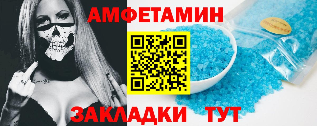 Amphetamine Розовый Ленинск-Кузнецкий