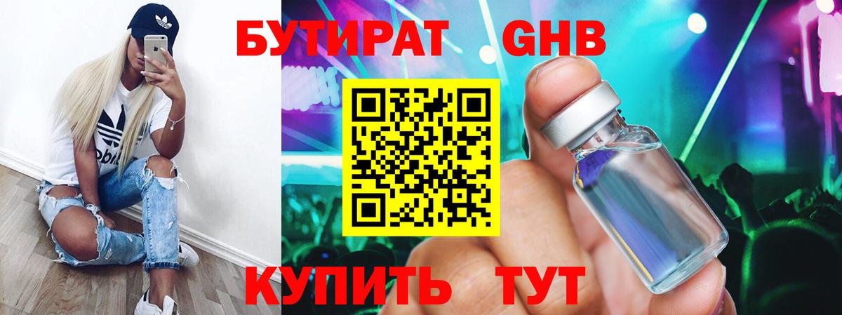 Codein Ленинск-Кузнецкий