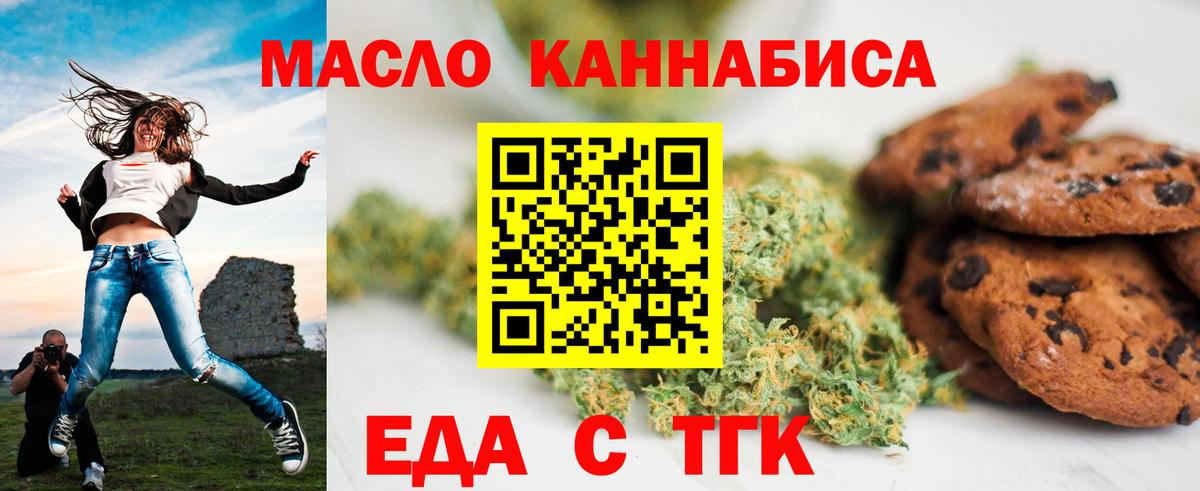Ленинск-Кузнецкий  Еда ТГК конопля  Вход с VPN 