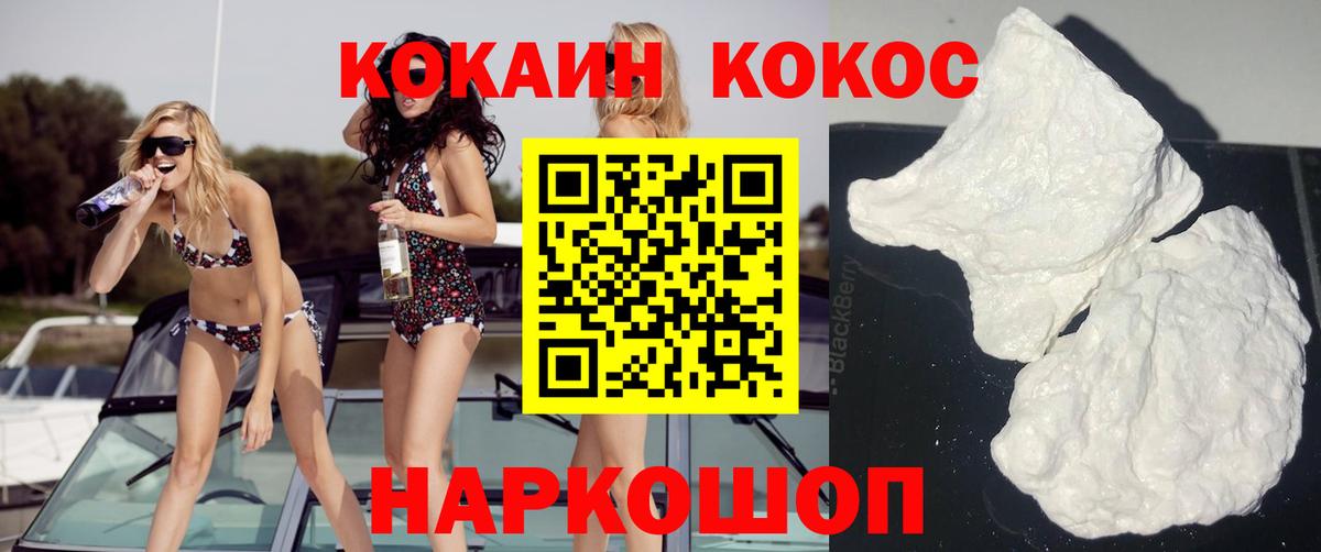 COCAIN  Cocaine Колумбийский  Ленинск-Кузнецкий  Вход с VPN  COCAIN FishScale 