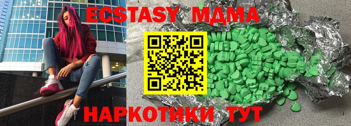 Ленинск-Кузнецкий  ЭКСТАЗИ таблы  ЭКСТАЗИ 300 mg  Ecstasy  darknet формула  Вход с VPN 