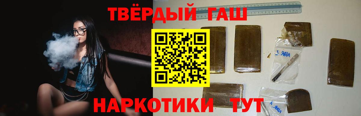 ГАШ 40% ТГК  Вход с VPN  Ленинск-Кузнецкий  ГАШИШ hashish 