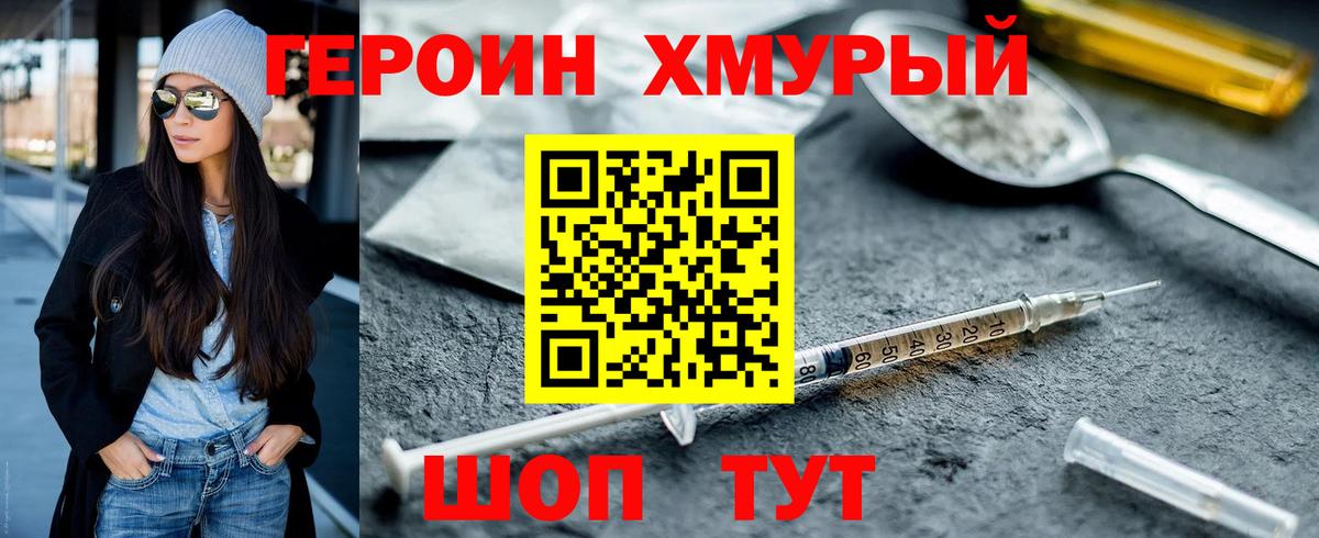 ГЕРОИН гречка Ленинск-Кузнецкий