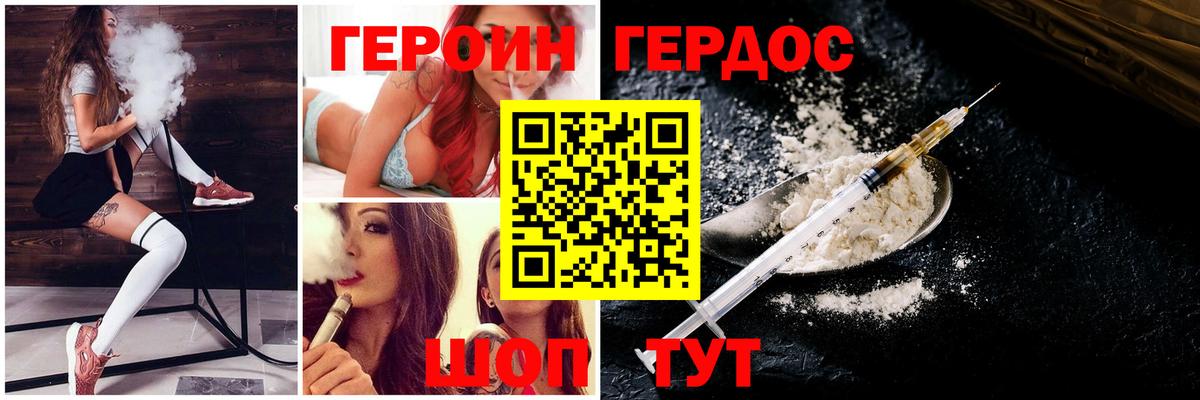 ГЕРОИН афганец  Вход с VPN  Ленинск-Кузнецкий 