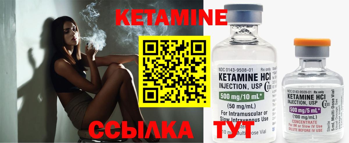 Кетамин VHQ  Вход с VPN  Ленинск-Кузнецкий 