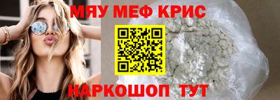 мефедрон мука Михайловск