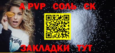 a pvp Будённовск