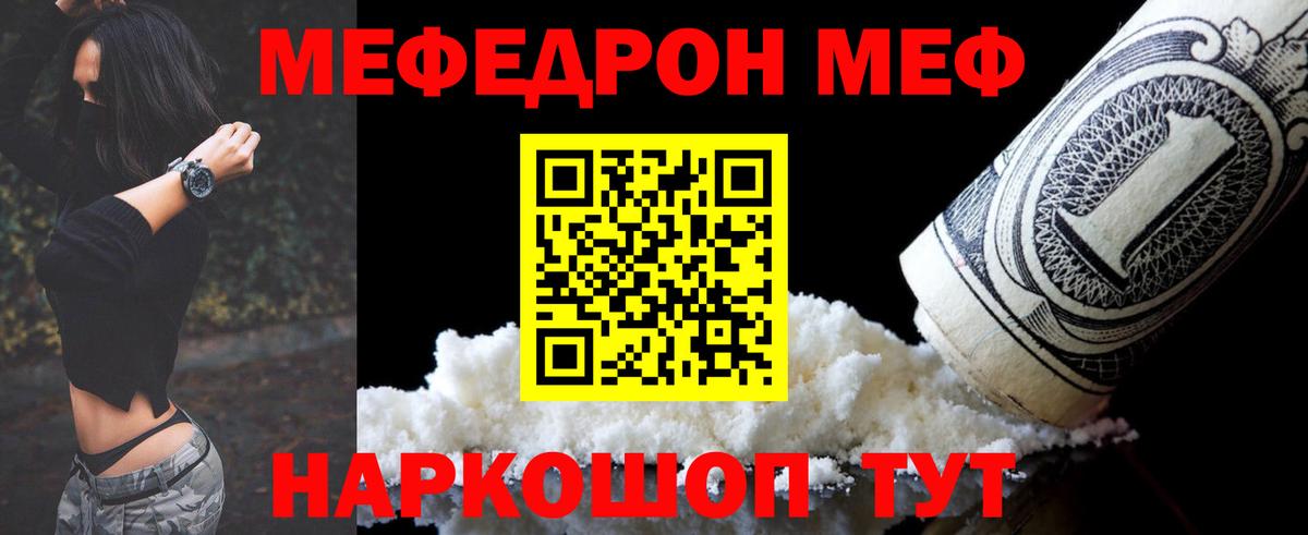 Мефедрон mephedrone  Вход с VPN  Мефедрон mephedrone  Ленинск-Кузнецкий 