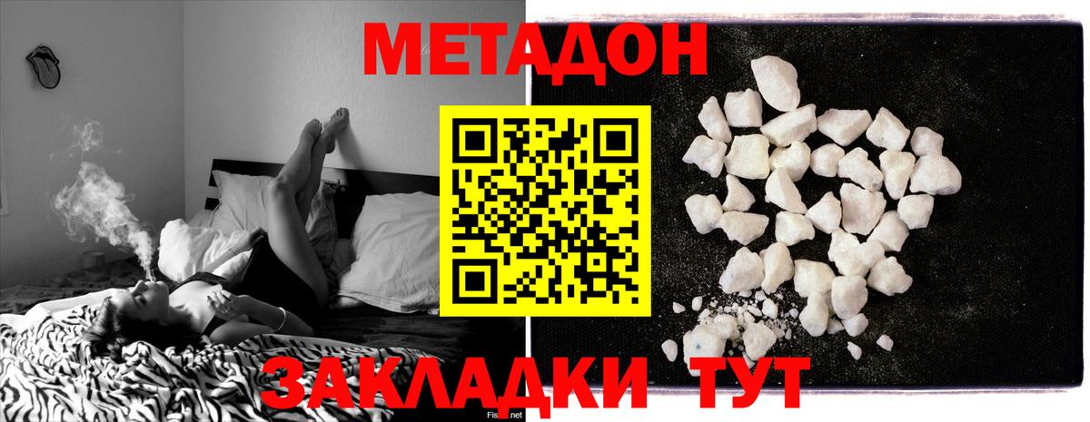 Метадон белоснежный  shop Telegram  Ленинск-Кузнецкий  Вход с VPN 