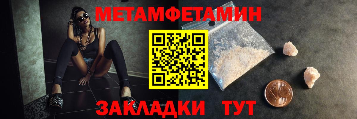 Ленинск-Кузнецкий  Первитин пудра  Первитин пудра  Вход с VPN 