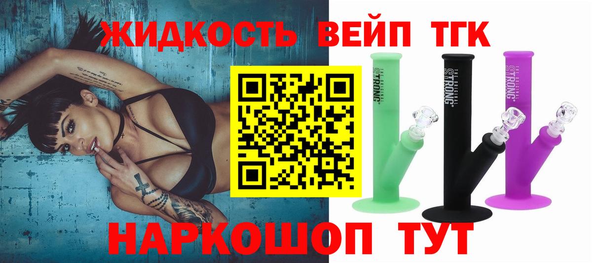 ТГК THC oil Ленинск-Кузнецкий